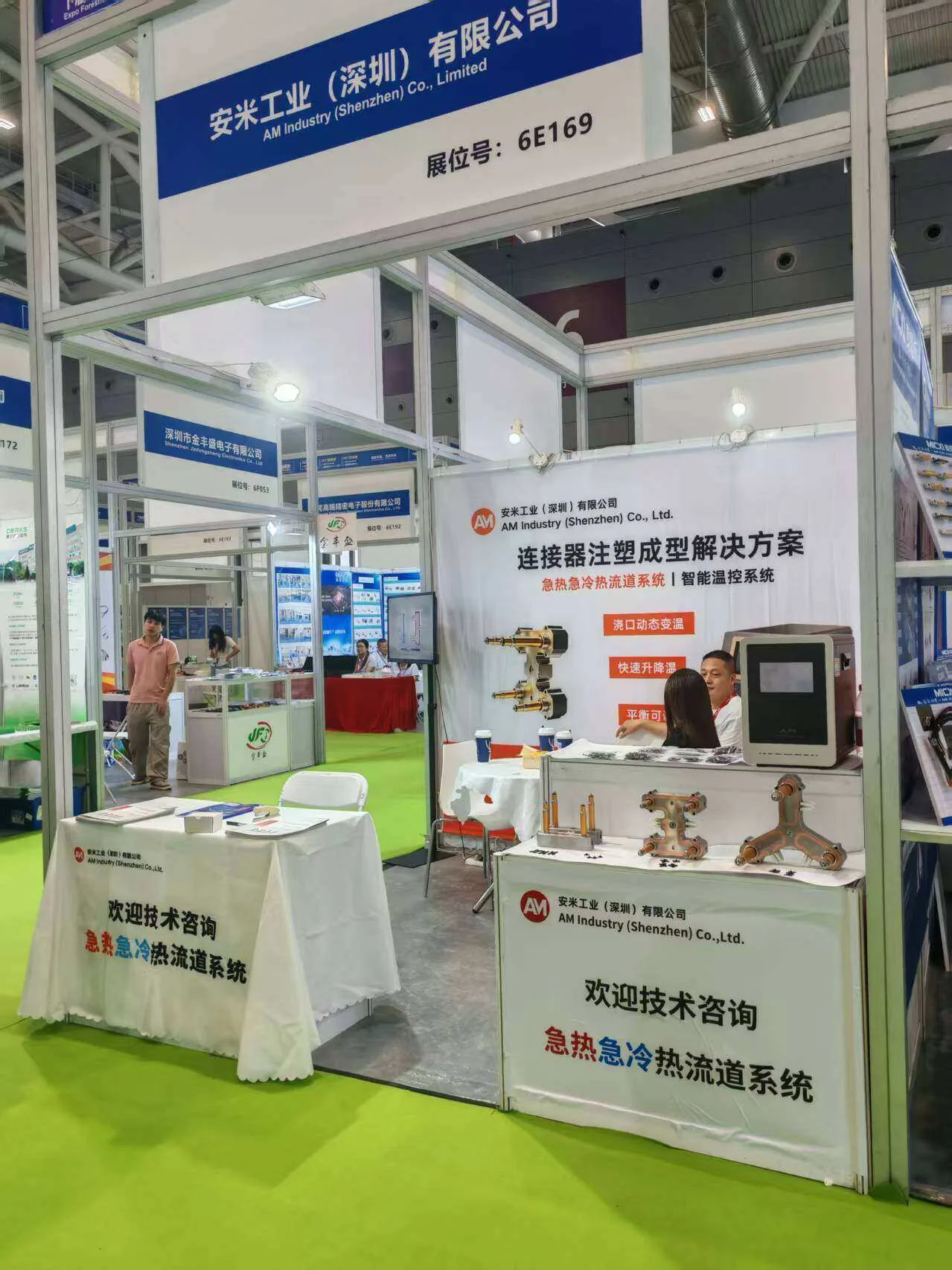 Anmi Industrial Booth 6E69 Panorama